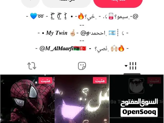 حساب تيك توك للبيع تصميم