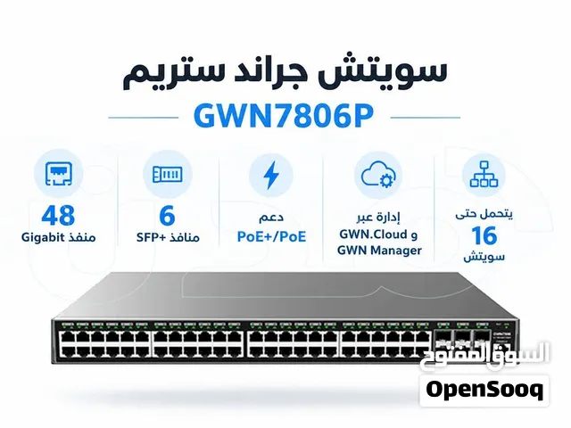سويتش جراند ستريم GWN7806P