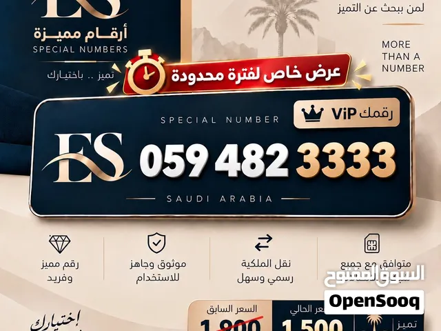 رقم مميز stc شحن رباعي عرض لمدة يوم واحد فقط الحححق ماتلحححق عرض مايتكرر رباااعياااات
