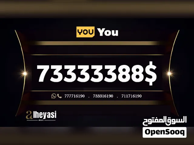 رقم يو خمس ثلاثات بسعر650$