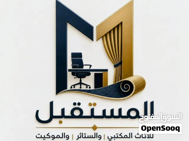 شركة المستقبل المختصه بأثاث المكاتب والستائر future company for office  furniture and curtains