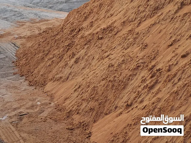 رمل أحمر رمل أسود طابوق کنکری أبيض سعر مناسب انشاءالله