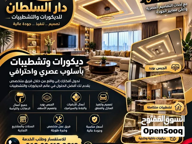 كهربائي منازل محترف في بنغازي تأسيس، تشطيب وصيانة فورية احدث مواد وافضل سعار