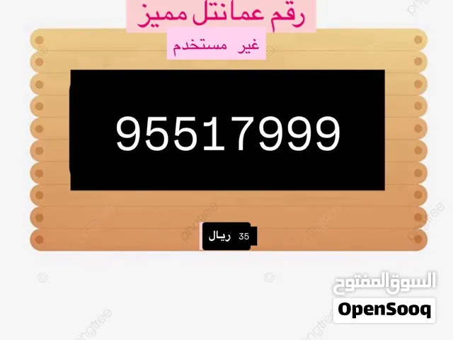Omantel VIP mobile numbers in Muscat