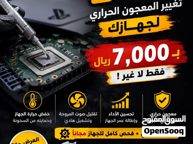 جهازك يسخن بسرعة؟ المروحة صوتها مرتفع؟ الأداء ضعيف لاتشيل هم لاتنتظر لين تتفاقم المشكلة ويخرب عليك