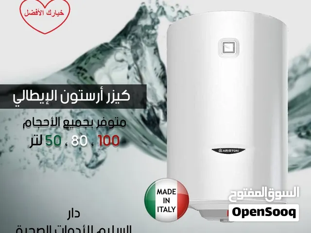 وكلاء كيازر أريستون الايطالية