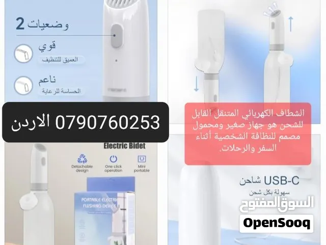النظافة والراحة أينما كنت! للبيع الشطاف الكهربائي المتنقل والقابل للشحن (USB-C) شطافات سفر