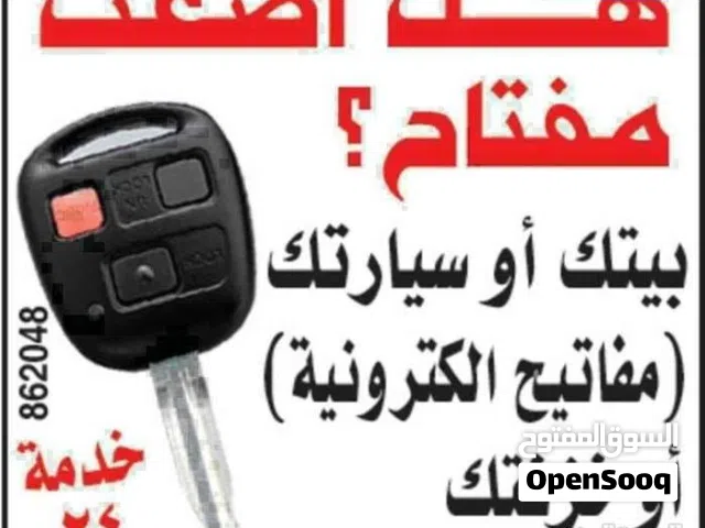 فتح سيارات عمل مفتاح بدل فاقد تجوري خزنات أبواب خشب المنيوم