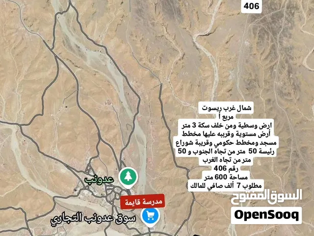 شمال غرب ريسوت ارض مستوية فرصة استثمارية في ظفار قريبة مخخط شوراع كبيرة 50متر ومخطط مسجد مواقف