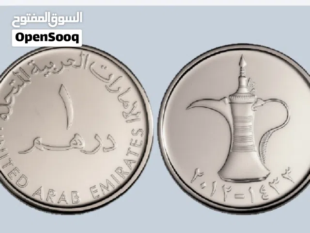 UAE 1 Dirham Coin  درهم إماراتي واحد  یەک درهەمی ئیمارات