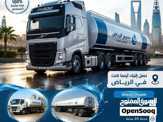 Ali raza water supply services