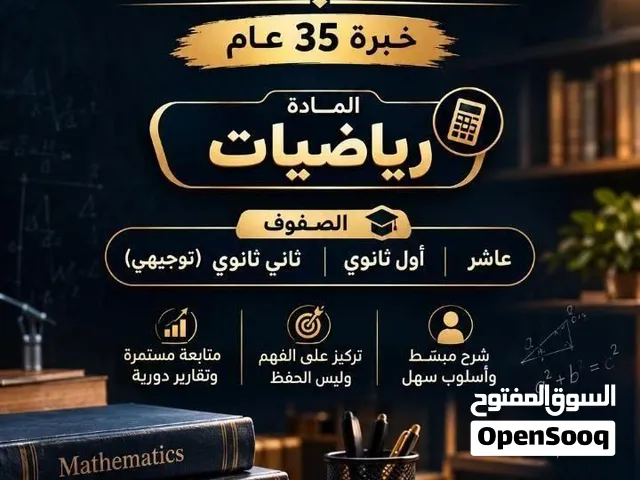 استاذ خصوصي