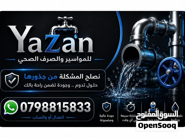 مواسرجي وصيانه عامه كااافه كل ما يخص التمديدات الصحيه والتدفئه المركزيه