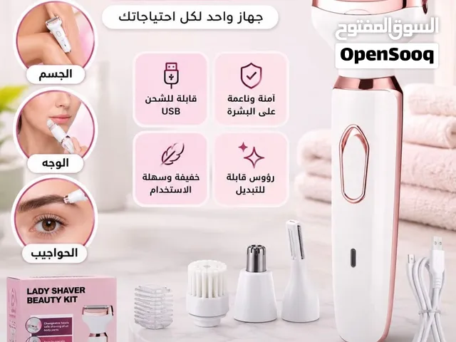 مكينه إزاله الشعر النسائيه جوده عاليه 4 في 1