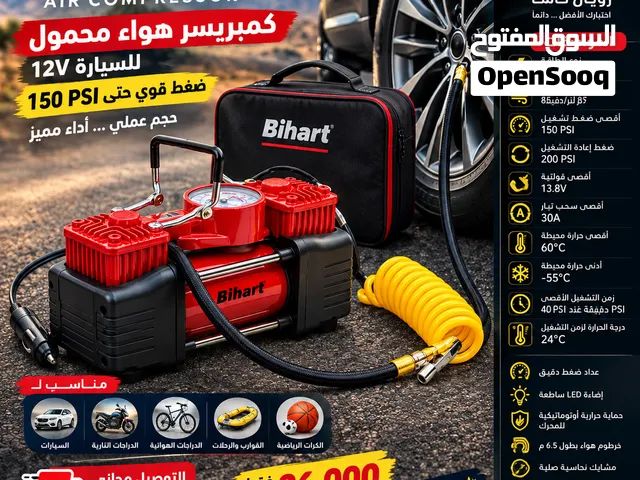 كمبريسر الهواء المحمول 12V من شركة Bihart