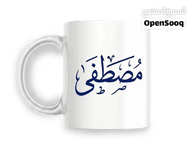 Ceramic Mug 300ml (Customized) كوب سيراميك 300 مل مخصص باسمك
