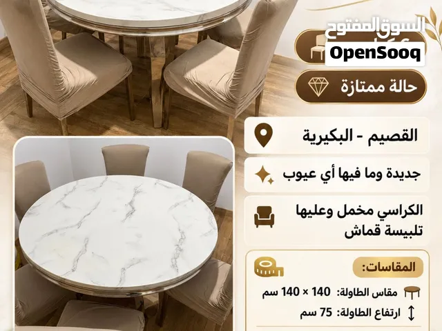 طاولة طعام رخام مع كراسي فاخره وشبه جديده للبيع