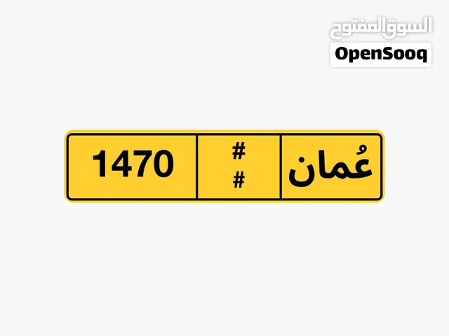 رقم رباعي مميز للبيع