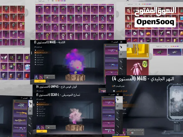 حساب اسطوري بيه امفور تلجي و ام فور جوكر و سكار جوكر و شنطة جوكر