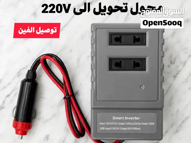 محول كهرباء سيارة 150 واط - من 12V الى 220V مع 2 منفذ AC و 2 USB شحن سريع 3.1A - حماية كاملة