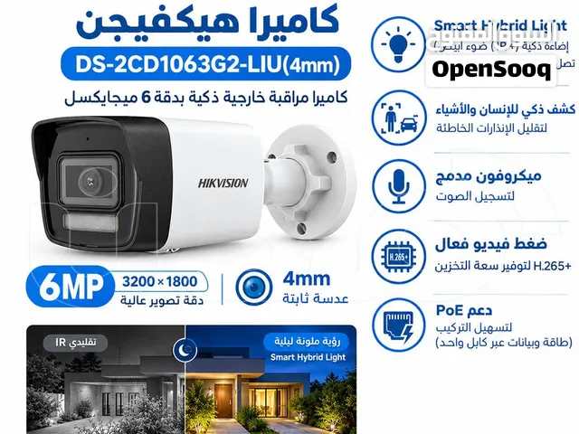 كاميرا مراقبة هيكفيجن Hikvision DS-2CD1063G2-LIU(4mm)