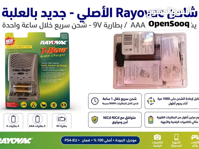 شاحن Rayovac الأصلي