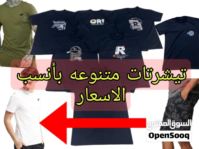 تيشيرتات صيفية رجالية موديلات متنوعه بانسب الاسعار خامه قطني ليكرا تركي درجه اولى