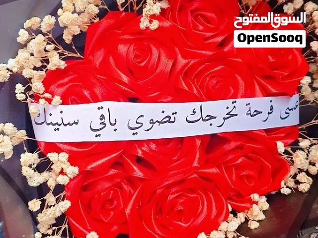 باقات ورد ستان فخمة ومميزة بدك هدية حلوة وتضل ذكرى؟ باقات ورد الستان بتصميم أنيق