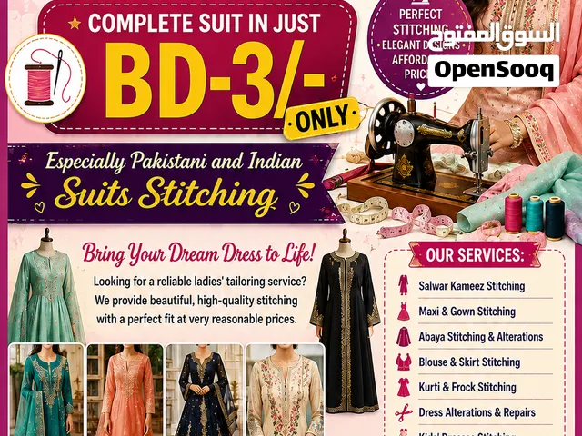 Ladies And Girls Tailoring Service With Very Reasonable Price