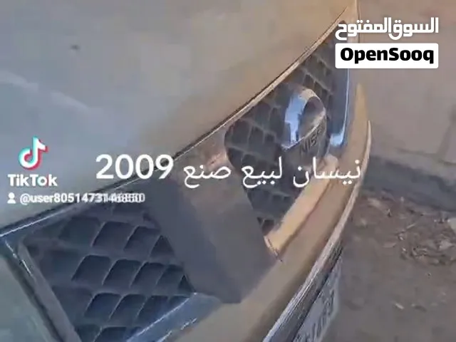 نسيان نافار موديل 2009