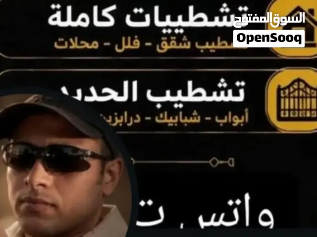 احدث الاصباغ والديكورات المنزليه في حفر الباطن وأرخص الاسعار
