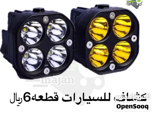 كشاف خارجي للسيارات