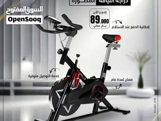 دراجة اللياقة والتاهيل القصوي