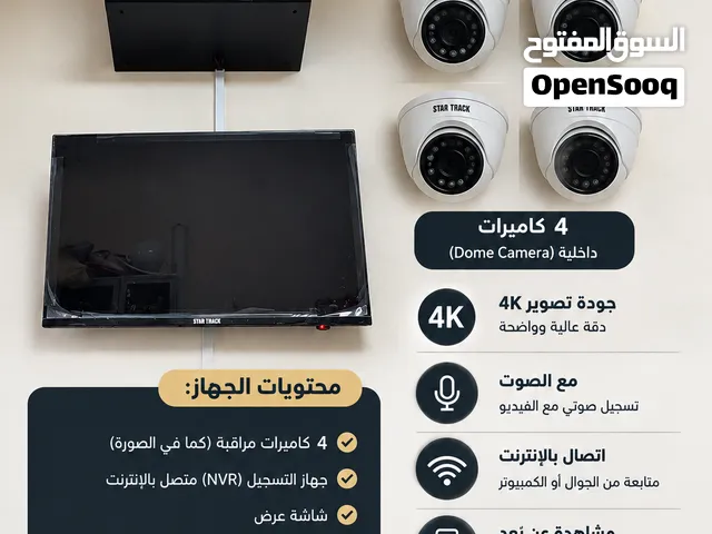 كاميرات مراقبه عدد 4 بحاله ممتازه