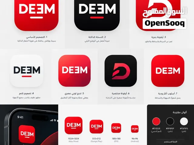 نبحث عن مستثمر لمنصة ديم أول منصة إعلانات سعودية بالمملكة