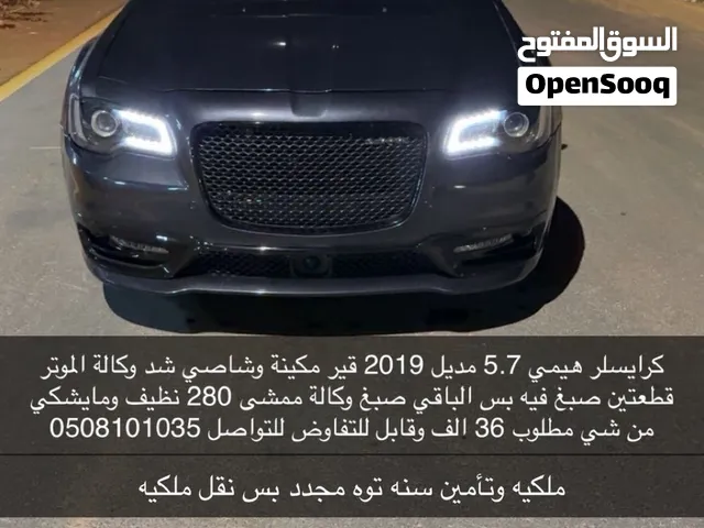 كرايزلر هيني 5.7 v8 2019