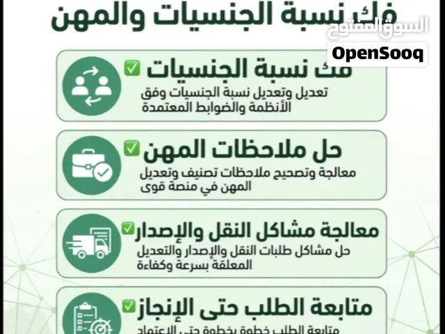 خدمات عامة وتخليص معاملات - سرعة وإنجاز
