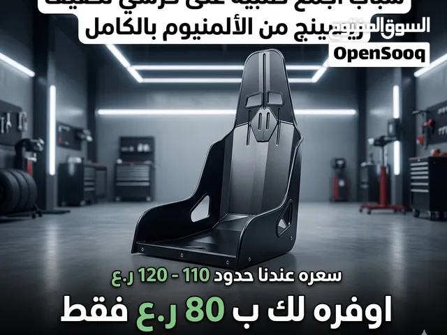 كرسي ريسنج