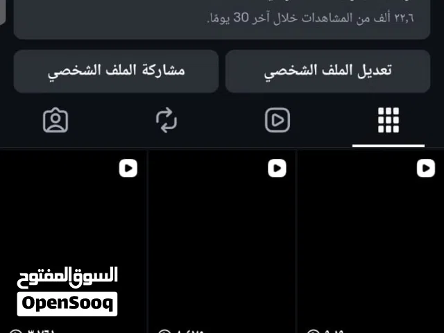 Social Media Accounts and Characters for Sale in Basra