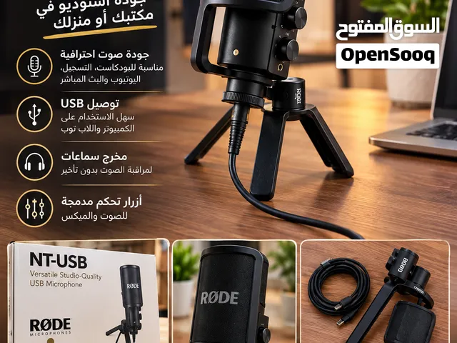 للبيع مايك Rode NT-USB احترافي كسر زيرو معاه هديه كونفيرتور لاستخدامه مع الأيفون+ حامل ذراع مكتبي