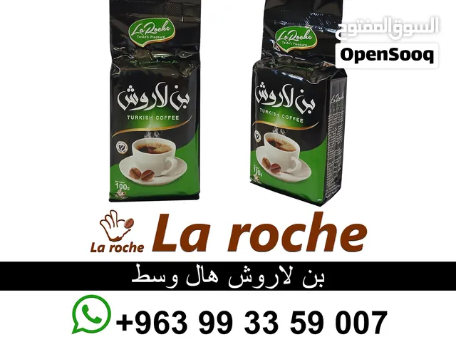 بن لاروش 100 غ - بن لاروش هال وسط - شركة لاروش للاغذية دمشق