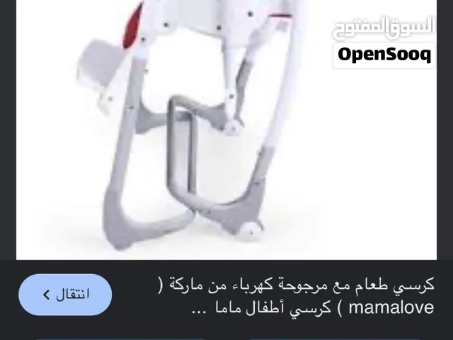 كرسي طعام وارجوحه مع موسيقى ماركة mama love