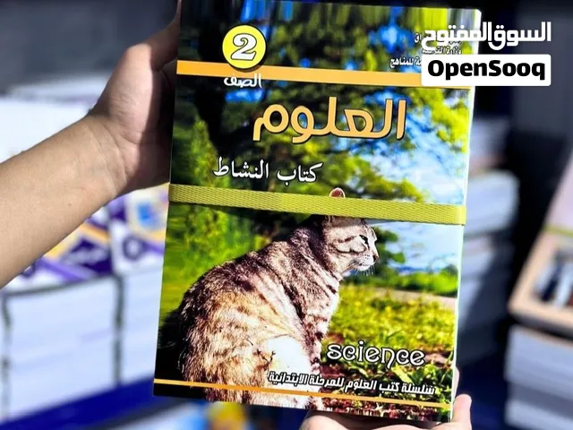 توفرت كتب مدرسيه للطلاب كلشي التريده موجود عدنا اهم المصداقيه عدنا انته اطلب وعوف الباقي علينه