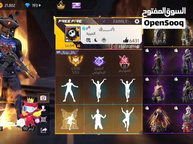 حساب فري فاير للبيع نصاب لا تبعث لا تبعث نصاب برايم 6