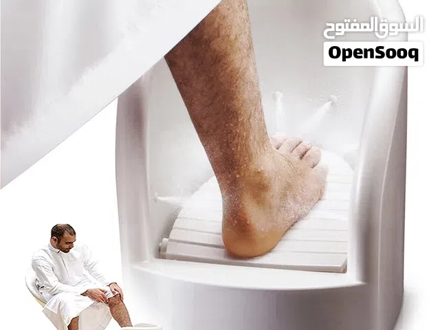 جهاز وضوء القدم لكبار السن متوفر خدمة التوصيل لجميع المحافظات خلال 24 ساعة
