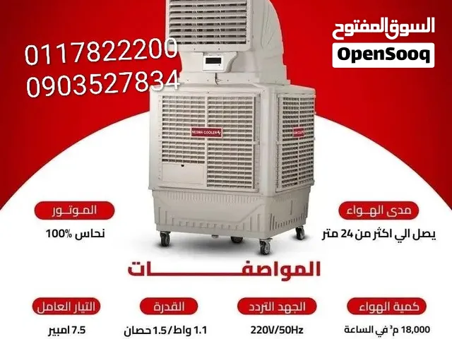 مكيف نسمة 18الف وحدة متحرك