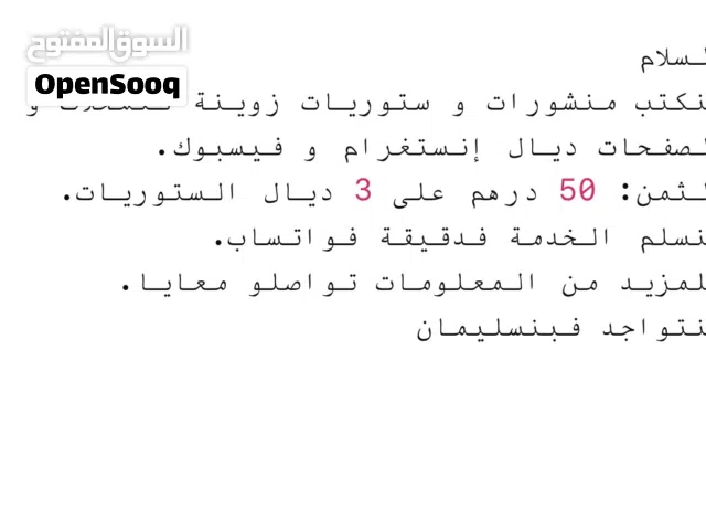 بنت كتكتب منشورات   و  ستوريات