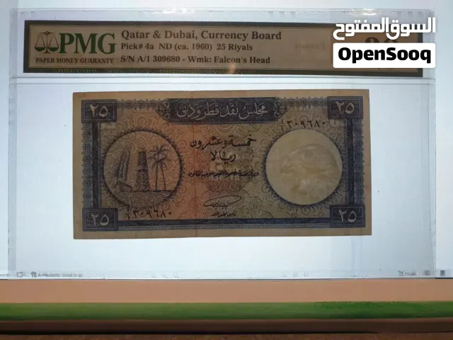 25 ريال قطر ودبي اصدار 1960