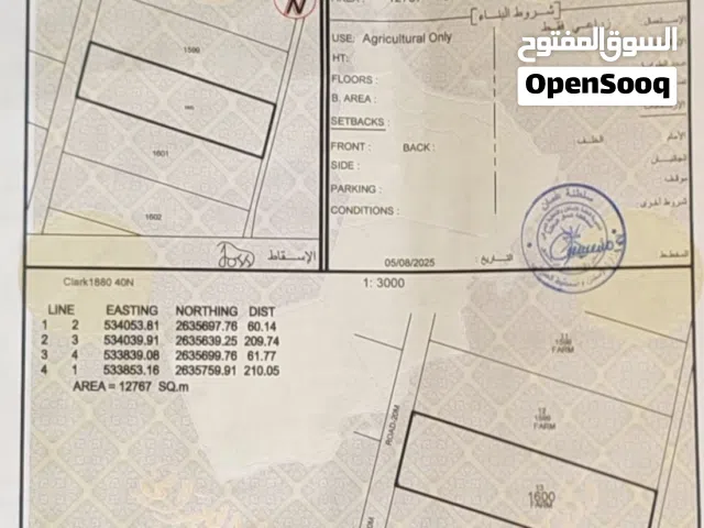 ارض زراعيه للبيع