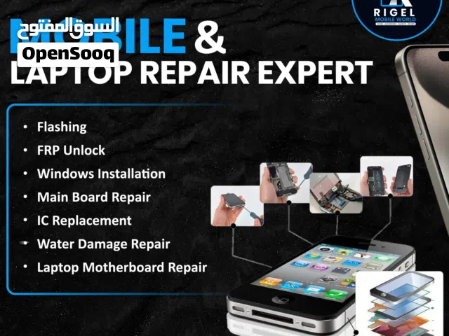 Rigel Mobile World